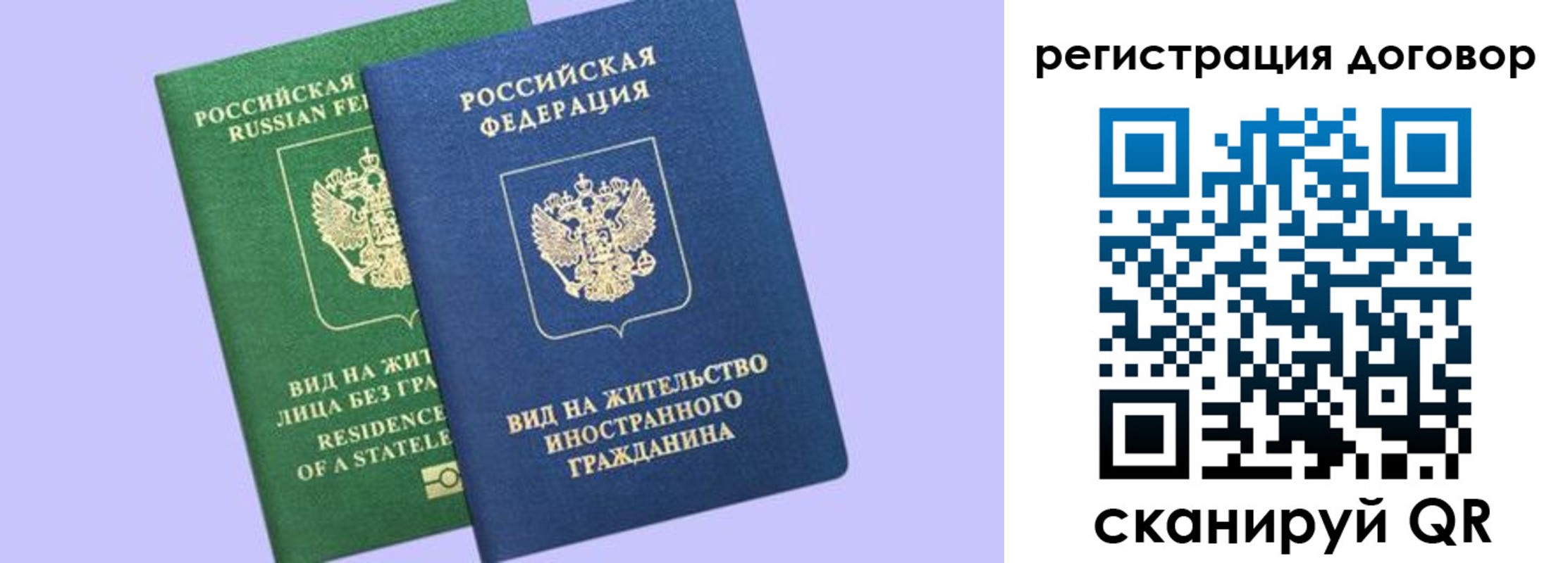 прописка регистрация в Салехарде