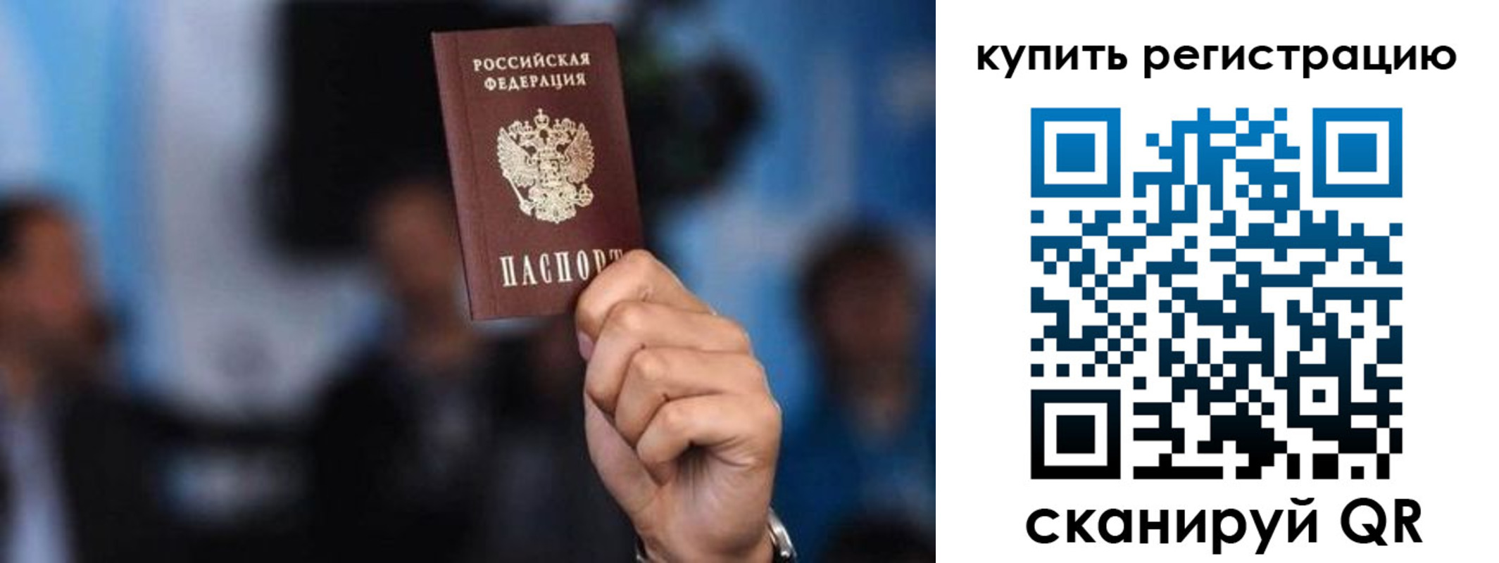 временная прописка в Салехарде