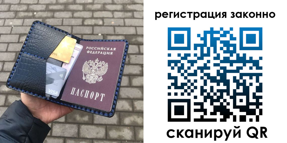 прописка 2025 в Салехарде