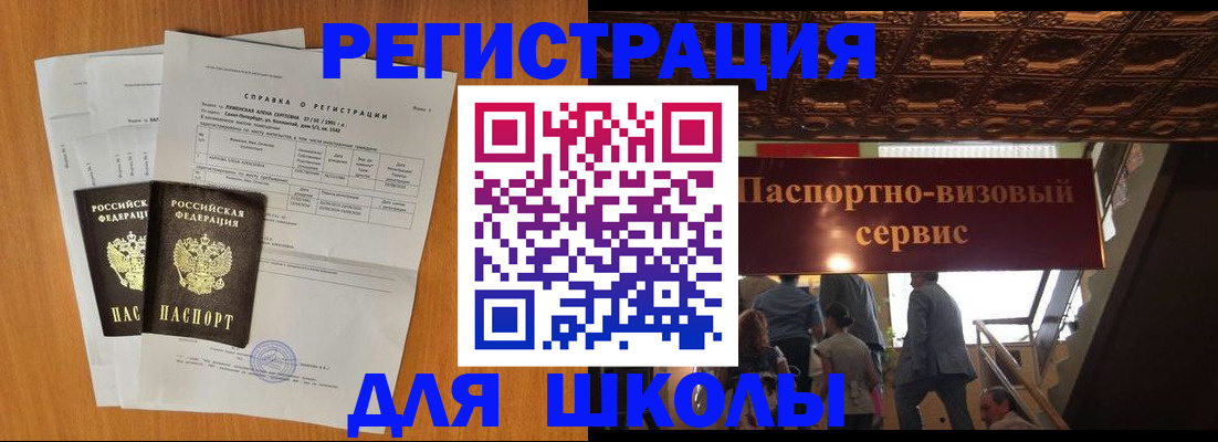 временная регистрация адрес в Салехарде