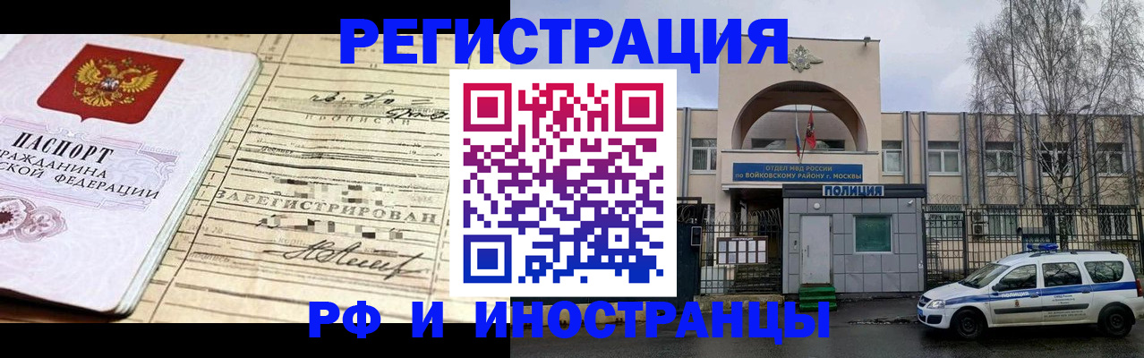 временная регистрация гарантия в Салехарде