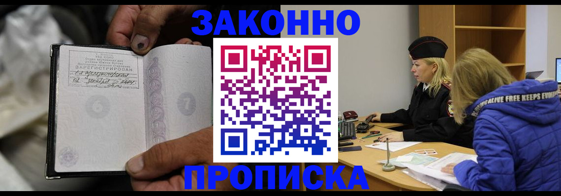 временная регистрация поиск в Салехарде