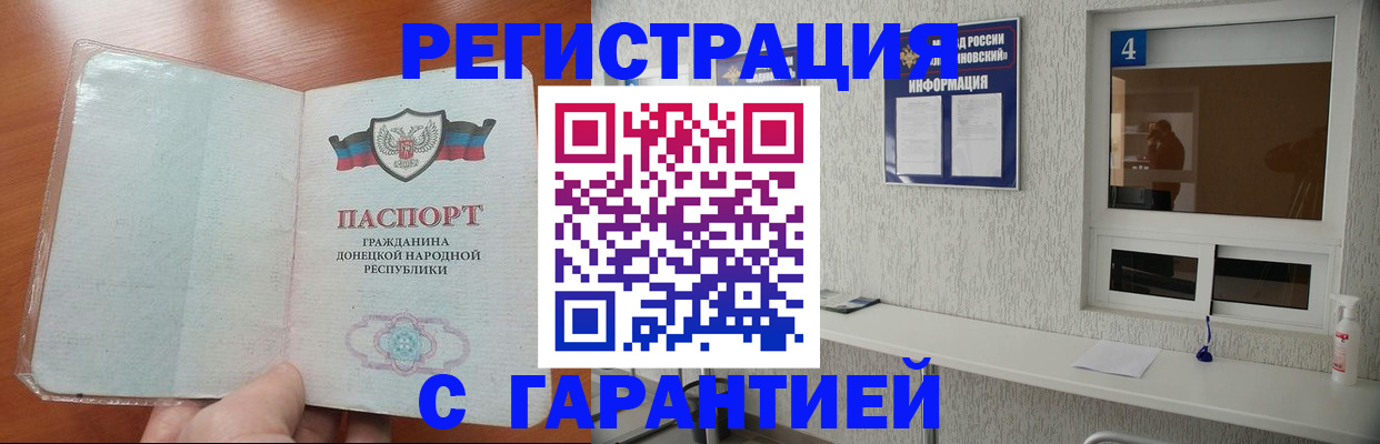 временная регистрация 2025 в Салехарде