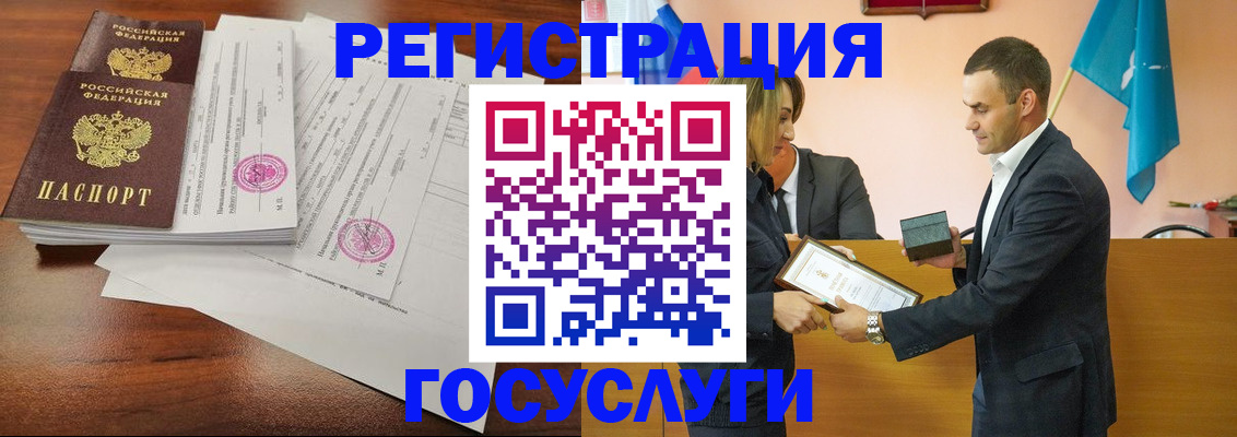 временная регистрация гарантия в Салехарде