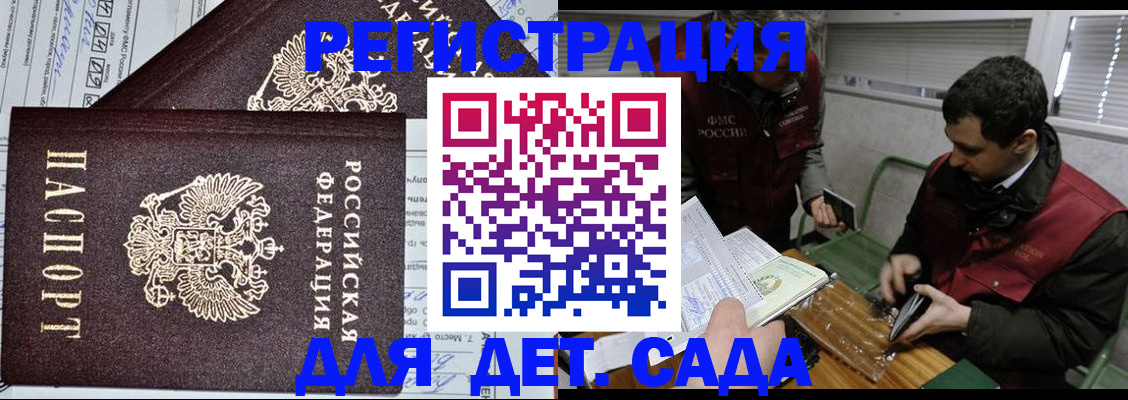 где прописаться в Салехарде